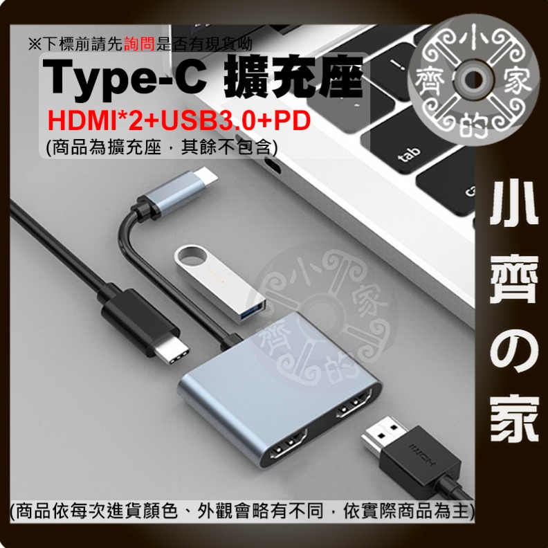 【快速出貨】Type-C 轉 HDMI 二合一四合一 多功能集線器 USB HUB PD 拓展塢 4K Mac 小齊的家-細節圖5