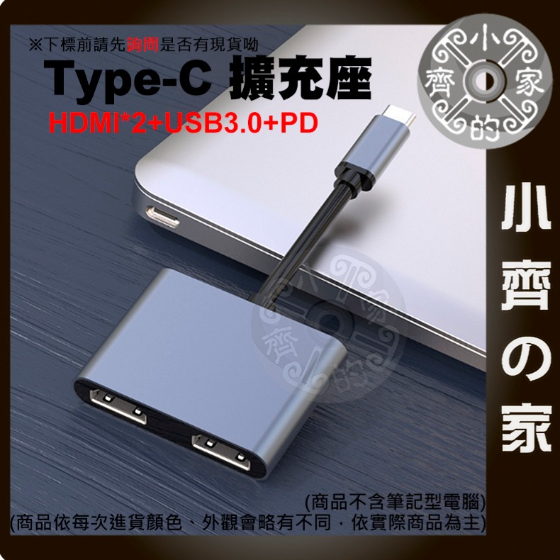 【快速出貨】Type-C 轉 HDMI 二合一四合一 多功能集線器 USB HUB PD 拓展塢 4K Mac 小齊的家-細節圖6