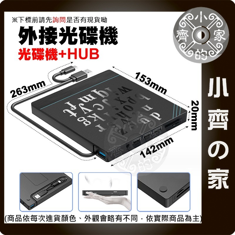 【現貨】 多功能 七合一 外接式光碟機 USB Type C DVD光碟機 Hub 燒錄 重灌 隨插隨用 小齊的家-細節圖2