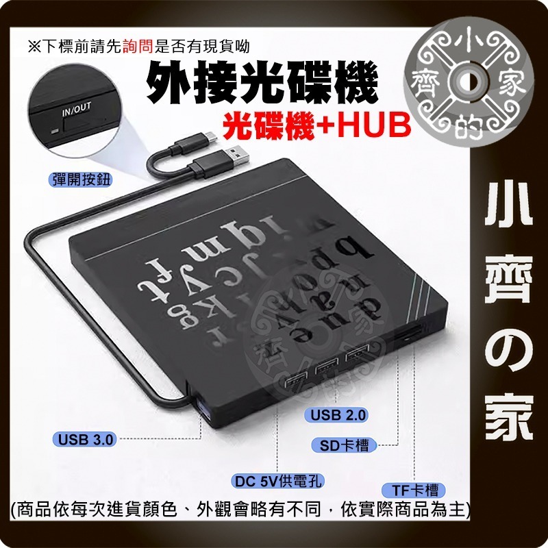 【現貨】 多功能 七合一 外接式光碟機 USB Type C DVD光碟機 Hub 燒錄 重灌 隨插隨用 小齊的家-細節圖3