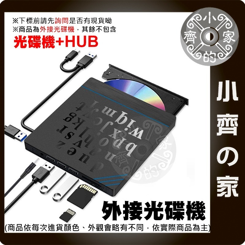 【現貨】 多功能 七合一 外接式光碟機 USB Type C DVD光碟機 Hub 燒錄 重灌 隨插隨用 小齊的家-細節圖4