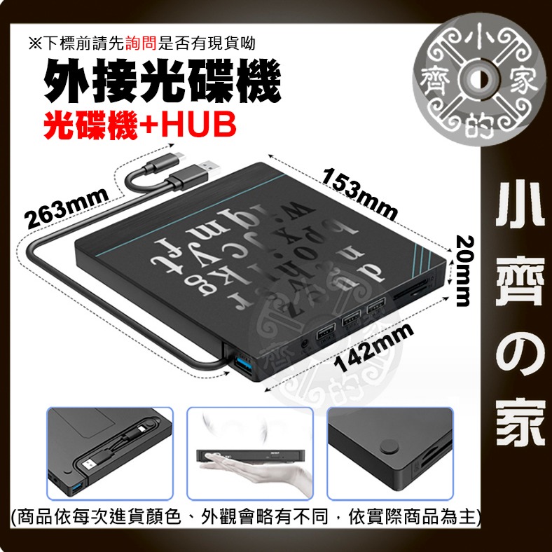 【快速出貨】 7合一 Type C USB 外接式 光碟機 Hub DVD-ROM COMBO 筆電 MAC 小齊的家-細節圖2