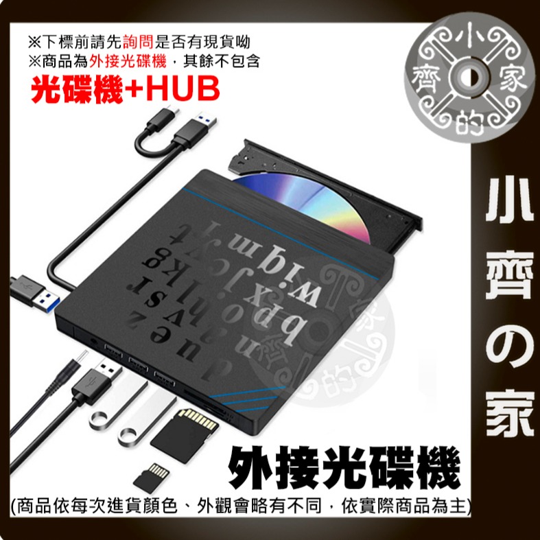 【快速出貨】 7合一 Type C USB 外接式 光碟機 Hub DVD-ROM COMBO 筆電 MAC 小齊的家-細節圖3