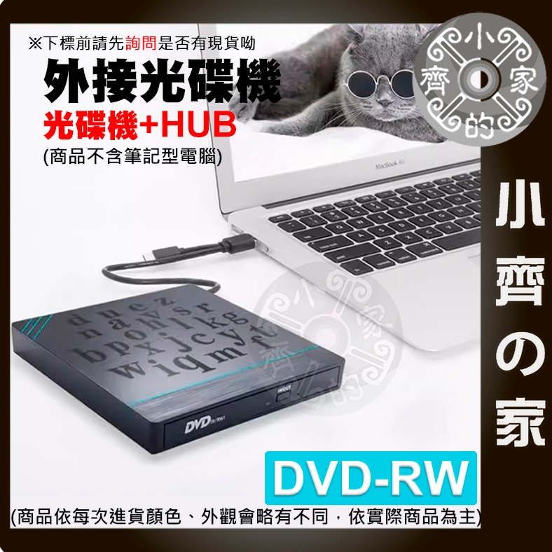 【快速出貨】 7合一 Type C USB 外接式 光碟機 Hub DVD-ROM COMBO 筆電 MAC 小齊的家-細節圖4
