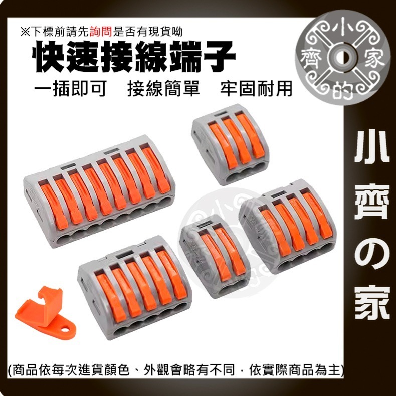 【快速出貨】 可開發票 快速接頭 端子 快速接線器 32A 400V 接線夾 分線器 電線連接器 接線器 小齊的家-細節圖2