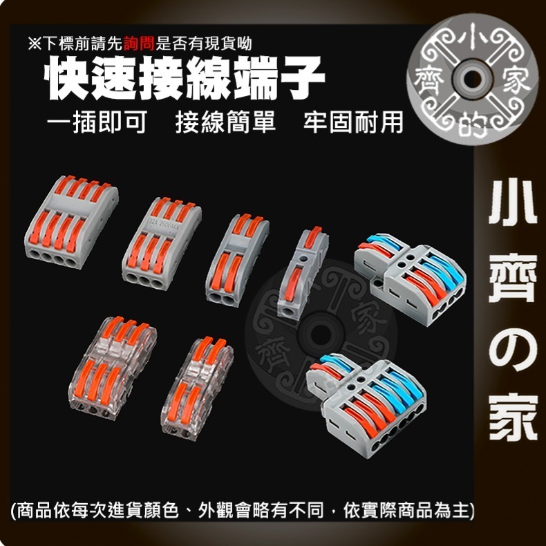 【快速出貨】 可開發票 快速接頭 端子 快速接線器 32A 400V 接線夾 分線器 電線連接器 接線器 小齊的家-細節圖3