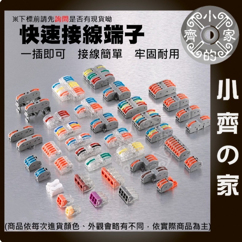 【快速出貨】 可開發票 快速接頭 端子 快速接線器 32A 400V 接線夾 分線器 電線連接器 接線器 小齊的家-細節圖4