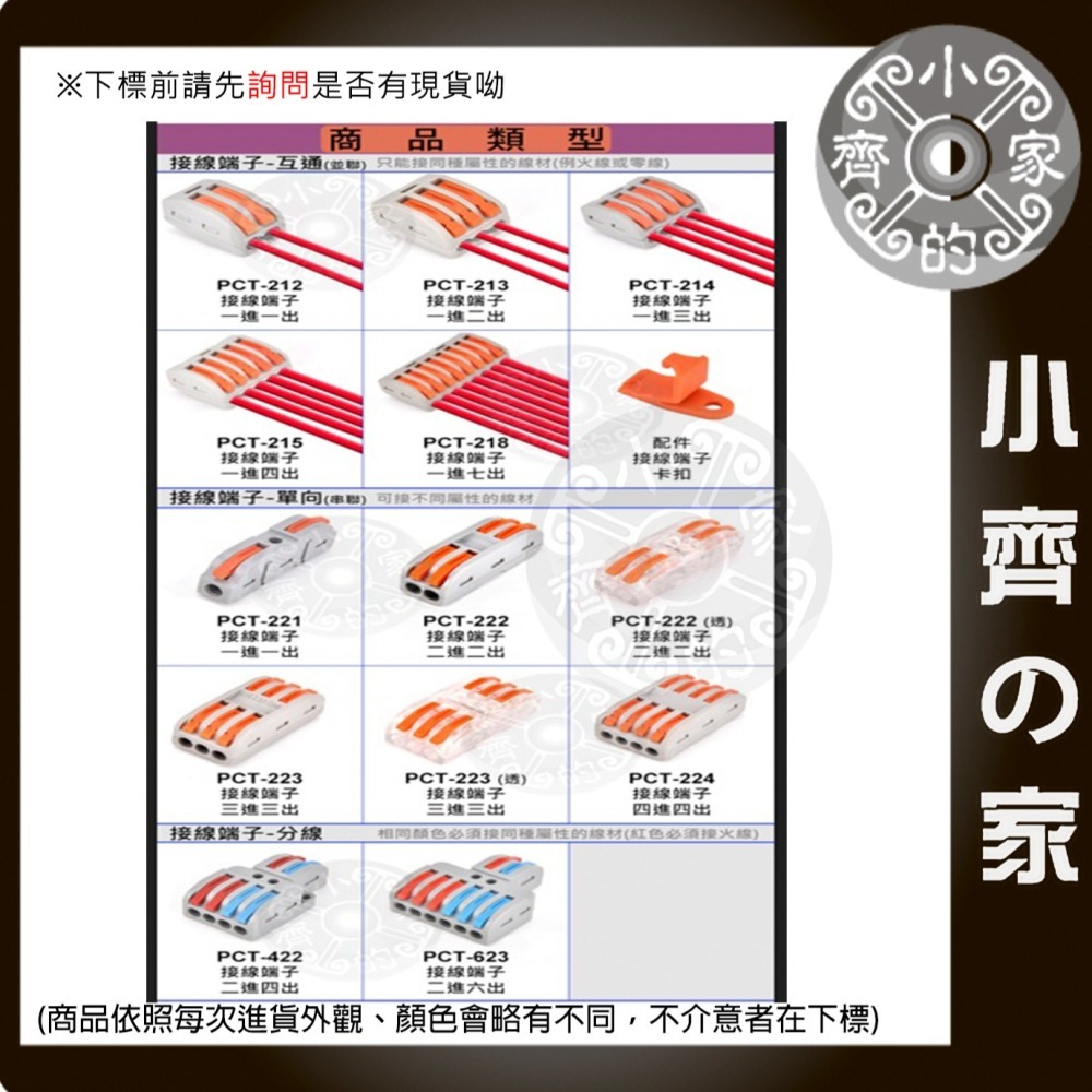 【快速出貨】 可開發票 快速接頭 端子 快速接線器 32A 400V 接線夾 分線器 電線連接器 接線器 小齊的家-細節圖5