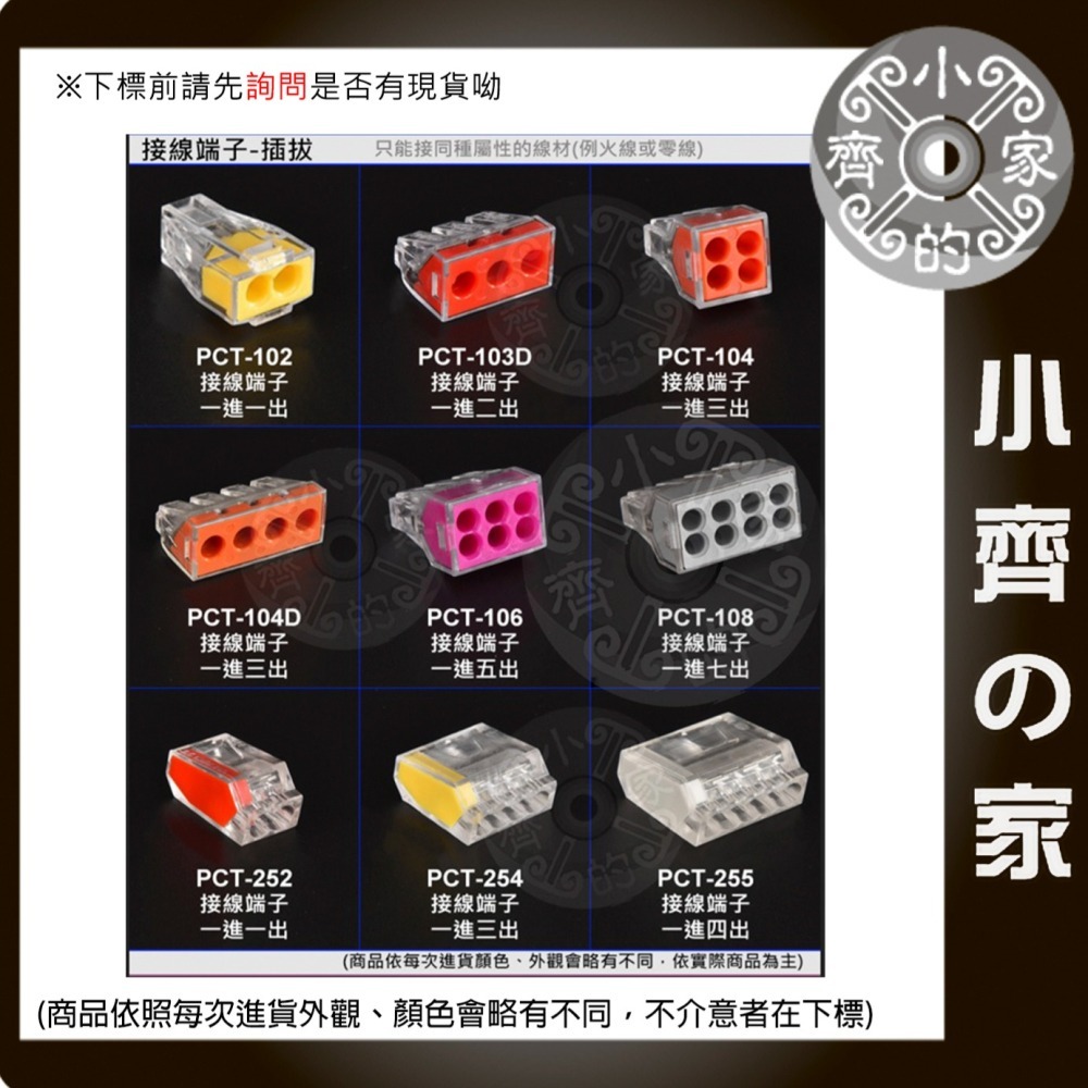 【快速出貨】 可開發票 快速接頭 端子 快速接線器 32A 400V 接線夾 分線器 電線連接器 接線器 小齊的家-細節圖6