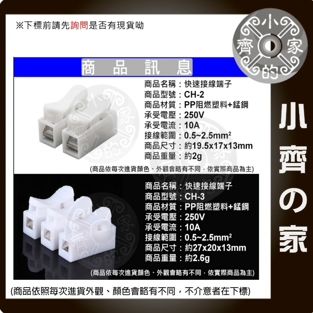 【快速出貨】 T2 快速接線端子 1.5-2.5mm² 並線器 快速接線夾 螃蟹夾 取電夾 端子夾 小齊的家-細節圖9