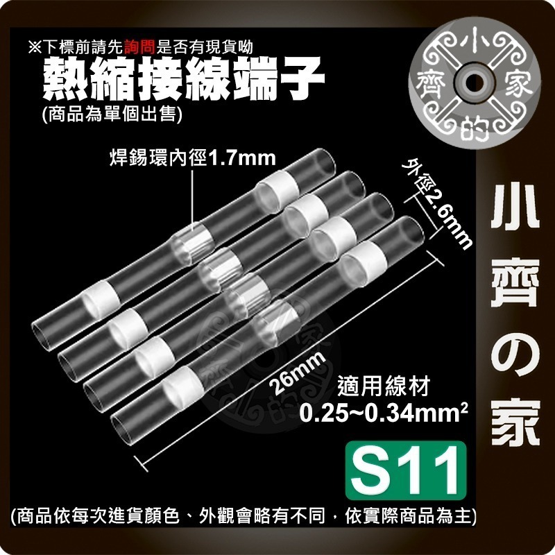 【快速出貨】 T2 快速接線端子 1.5-2.5mm² 並線器 快速接線夾 螃蟹夾 取電夾 端子夾 小齊的家-規格圖11