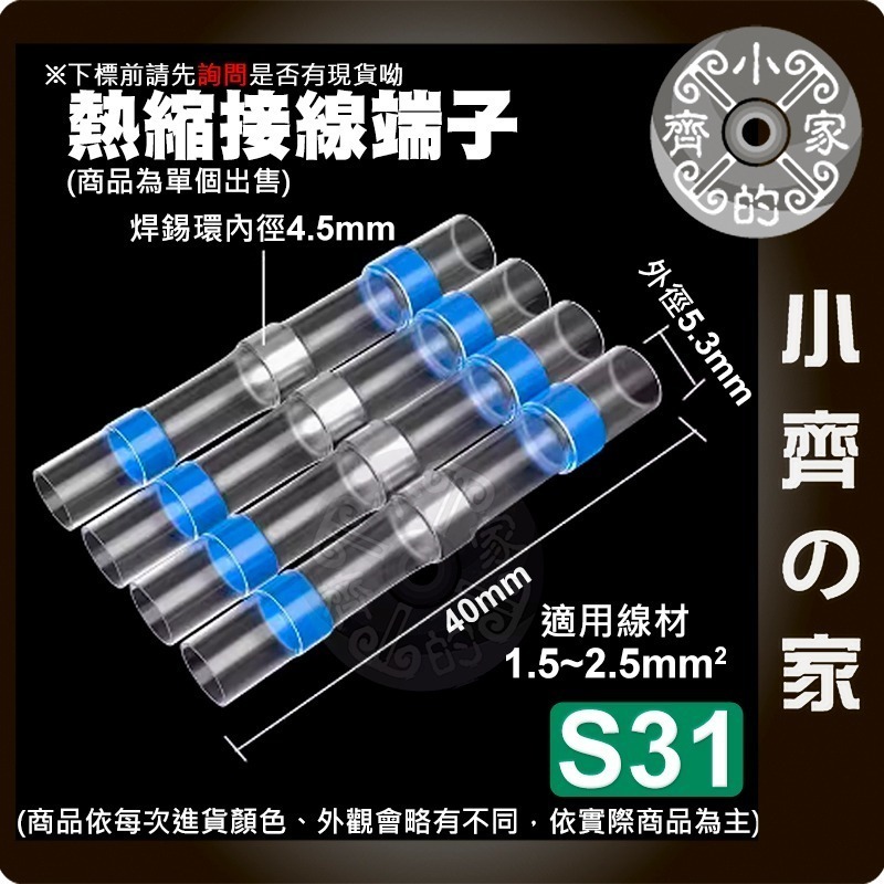 【快速出貨】 T2 快速接線端子 1.5-2.5mm² 並線器 快速接線夾 螃蟹夾 取電夾 端子夾 小齊的家-規格圖11