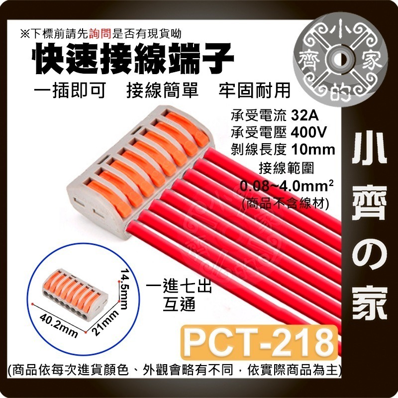 【快速出貨】 T2 快速接線端子 1.5-2.5mm² 並線器 快速接線夾 螃蟹夾 取電夾 端子夾 小齊的家-規格圖11