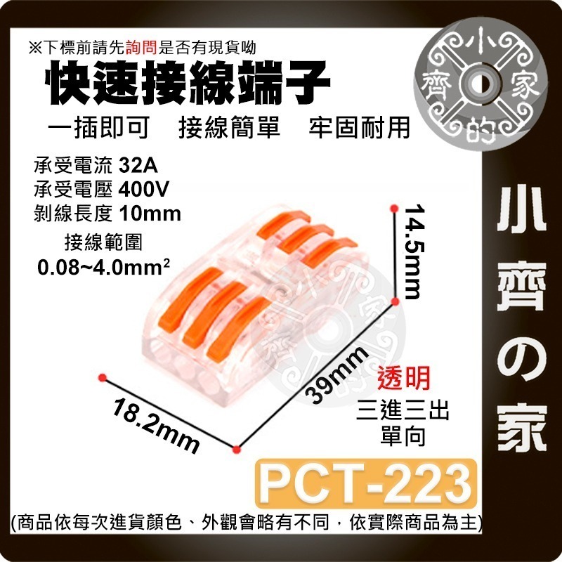 【快速出貨】 T2 快速接線端子 1.5-2.5mm² 並線器 快速接線夾 螃蟹夾 取電夾 端子夾 小齊的家-規格圖11