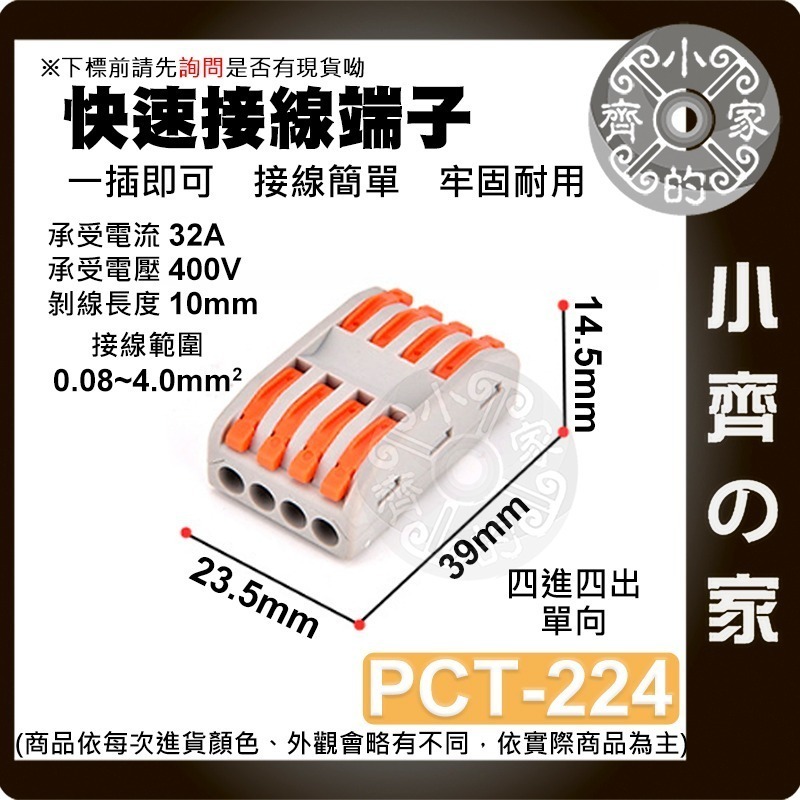 【快速出貨】 T2 快速接線端子 1.5-2.5mm² 並線器 快速接線夾 螃蟹夾 取電夾 端子夾 小齊的家-規格圖11