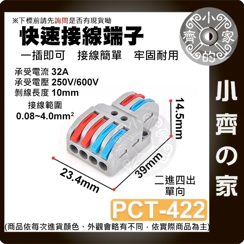 【快速出貨】 T2 快速接線端子 1.5-2.5mm² 並線器 快速接線夾 螃蟹夾 取電夾 端子夾 小齊的家-規格圖11