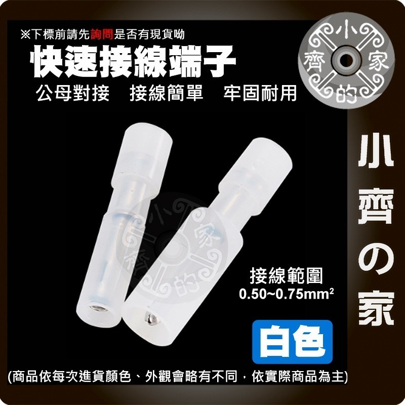 【快速出貨】 T2 快速接線端子 1.5-2.5mm² 並線器 快速接線夾 螃蟹夾 取電夾 端子夾 小齊的家-規格圖11