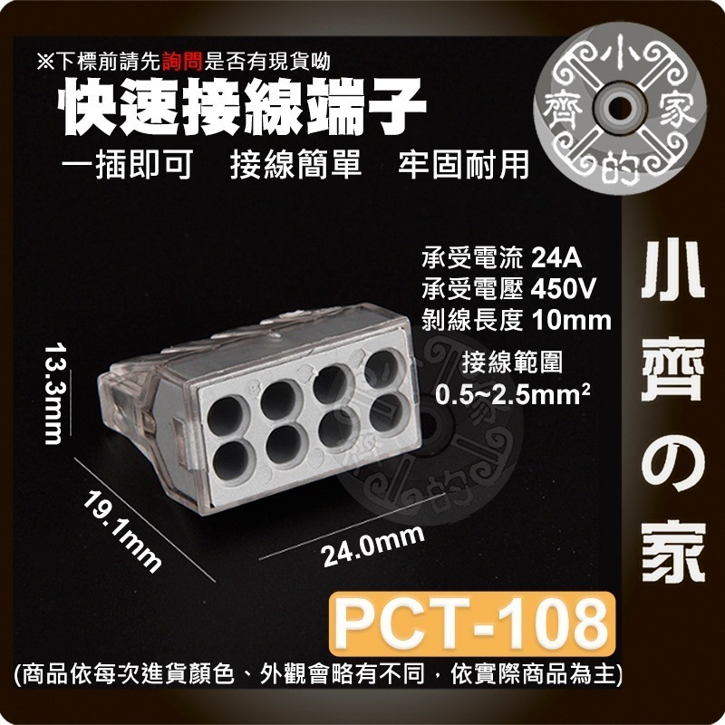 【快速出貨】 T2 快速接線端子 1.5-2.5mm² 並線器 快速接線夾 螃蟹夾 取電夾 端子夾 小齊的家-規格圖11