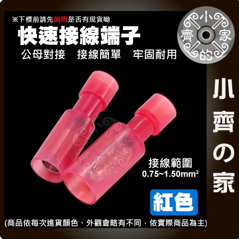 【現貨】 可開發票 子彈型公母組合 絕緣公母插 冷壓端子 快速接線端子 子彈頭 公母插 連接器 接線端子 小齊的家-細節圖4