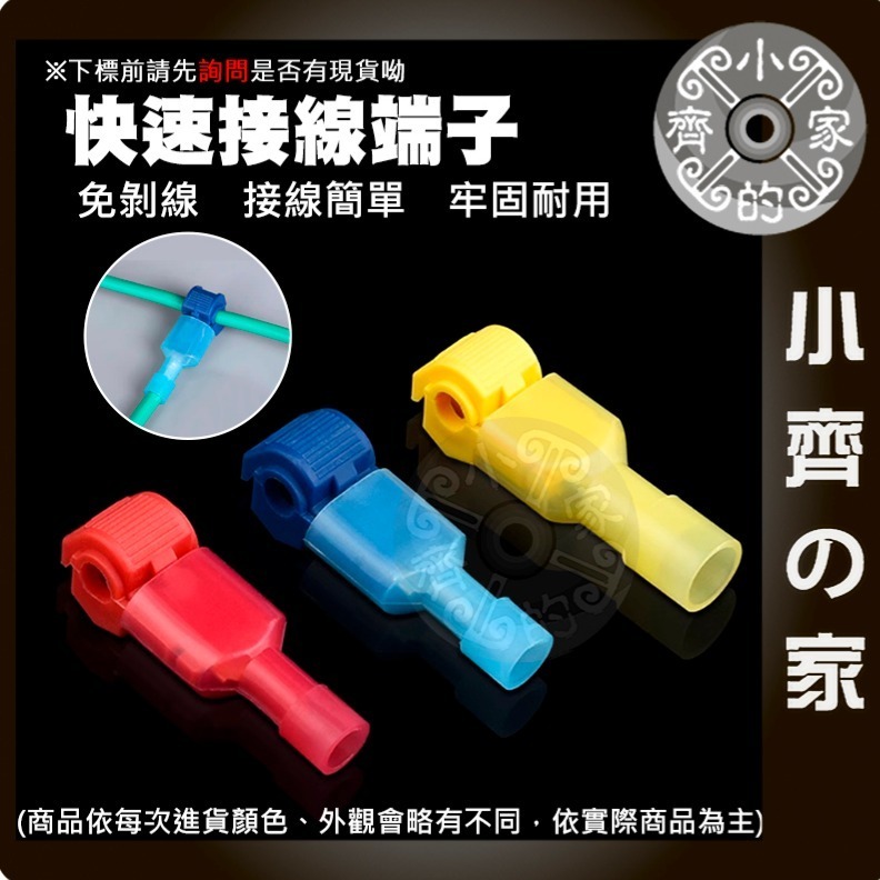 【現貨】 可開發票 子彈型公母組合 絕緣公母插 冷壓端子 快速接線端子 子彈頭 公母插 連接器 接線端子 小齊的家-細節圖7