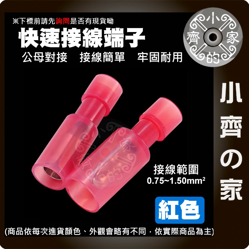 【現貨】 可開發票 子彈型公母組合 絕緣公母插 冷壓端子 快速接線端子 子彈頭 公母插 連接器 接線端子 小齊的家-規格圖8