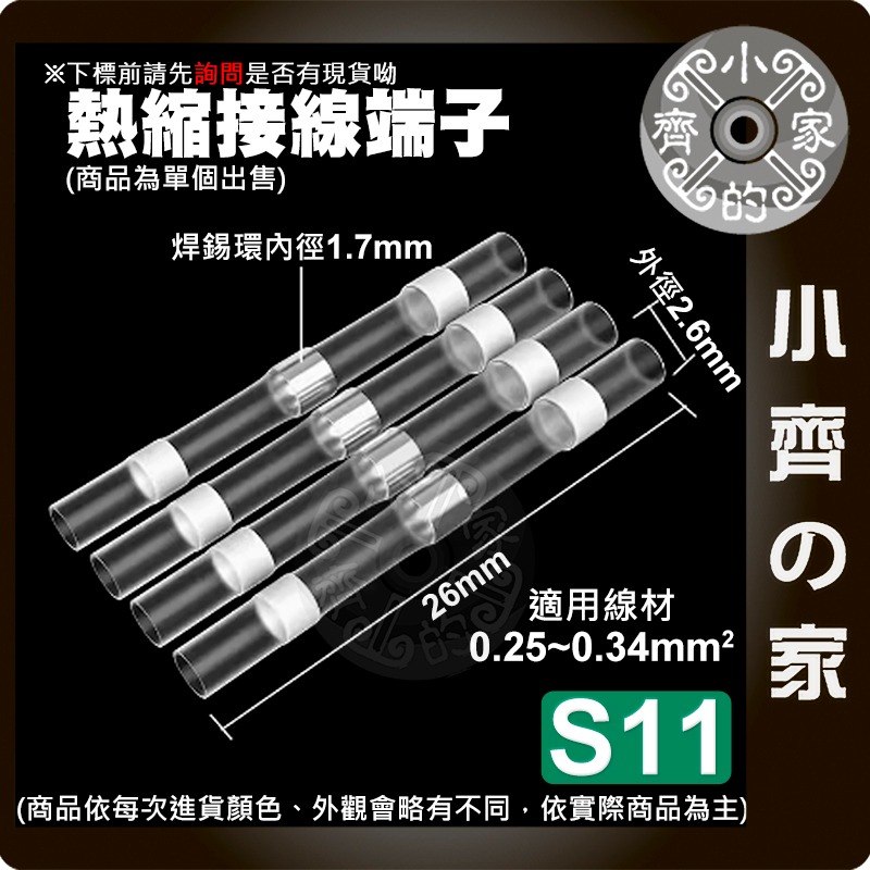 【現貨】 可開發票 子彈型公母組合 絕緣公母插 冷壓端子 快速接線端子 子彈頭 公母插 連接器 接線端子 小齊的家-規格圖8
