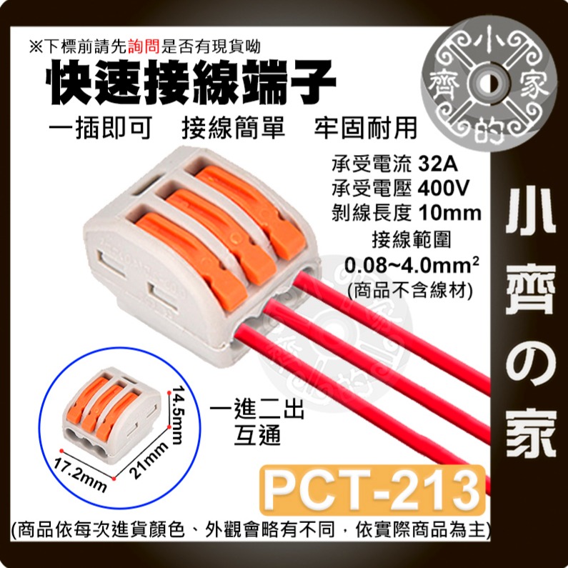 【現貨】 可開發票 子彈型公母組合 絕緣公母插 冷壓端子 快速接線端子 子彈頭 公母插 連接器 接線端子 小齊的家-規格圖8