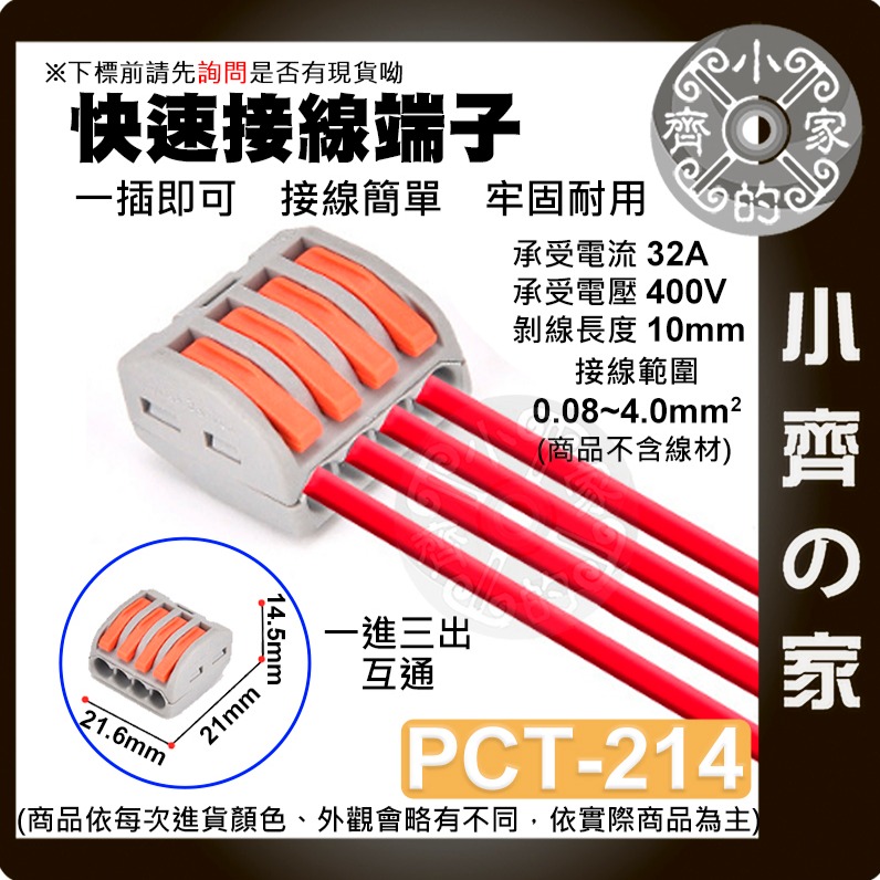 【現貨】 可開發票 子彈型公母組合 絕緣公母插 冷壓端子 快速接線端子 子彈頭 公母插 連接器 接線端子 小齊的家-規格圖8