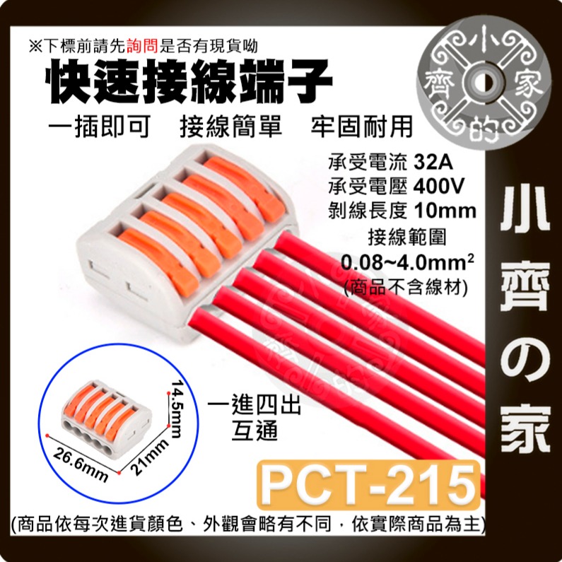 【現貨】 可開發票 子彈型公母組合 絕緣公母插 冷壓端子 快速接線端子 子彈頭 公母插 連接器 接線端子 小齊的家-規格圖8