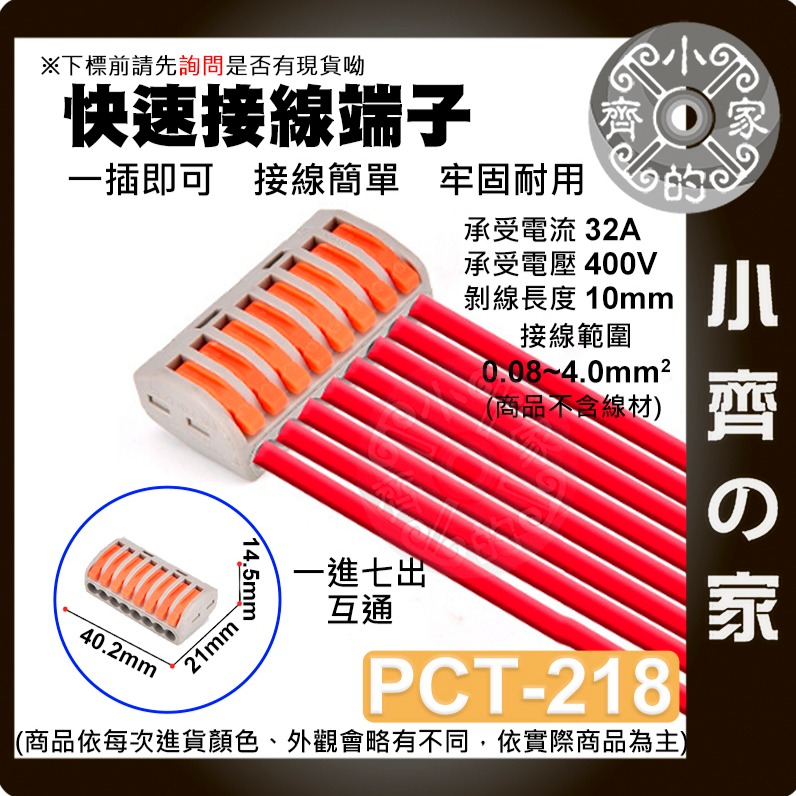 【現貨】 可開發票 子彈型公母組合 絕緣公母插 冷壓端子 快速接線端子 子彈頭 公母插 連接器 接線端子 小齊的家-規格圖8