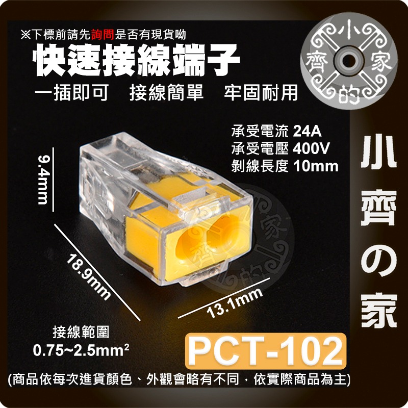 【現貨】 可開發票 子彈型公母組合 絕緣公母插 冷壓端子 快速接線端子 子彈頭 公母插 連接器 接線端子 小齊的家-規格圖8