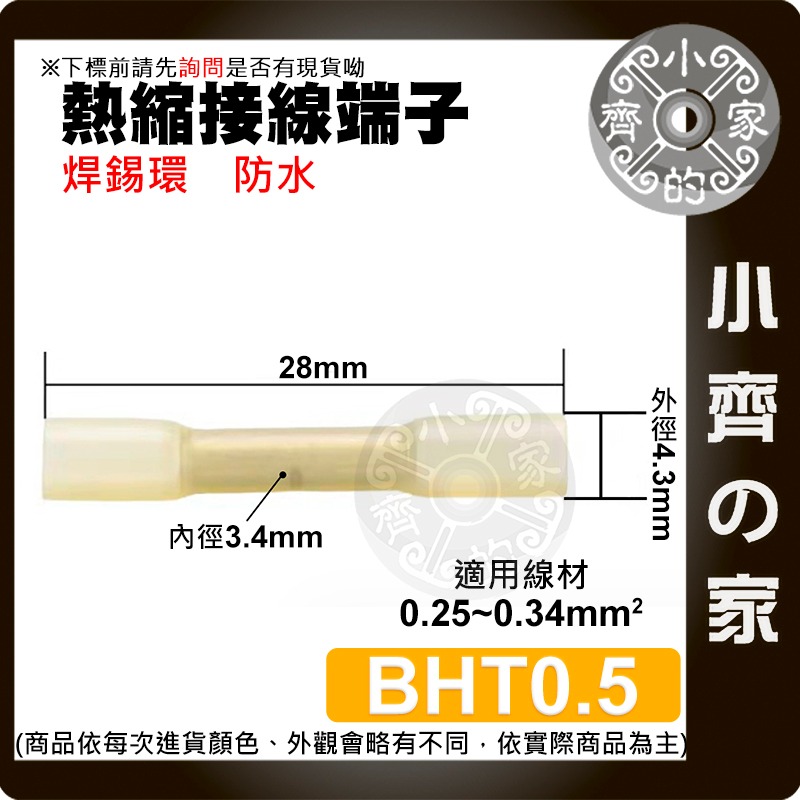 【現貨】 可開發票 子彈型公母組合 絕緣公母插 冷壓端子 快速接線端子 子彈頭 公母插 連接器 接線端子 小齊的家-規格圖8