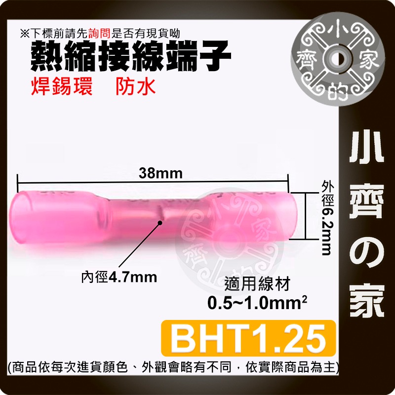 【現貨】 可開發票 子彈型公母組合 絕緣公母插 冷壓端子 快速接線端子 子彈頭 公母插 連接器 接線端子 小齊的家-規格圖8
