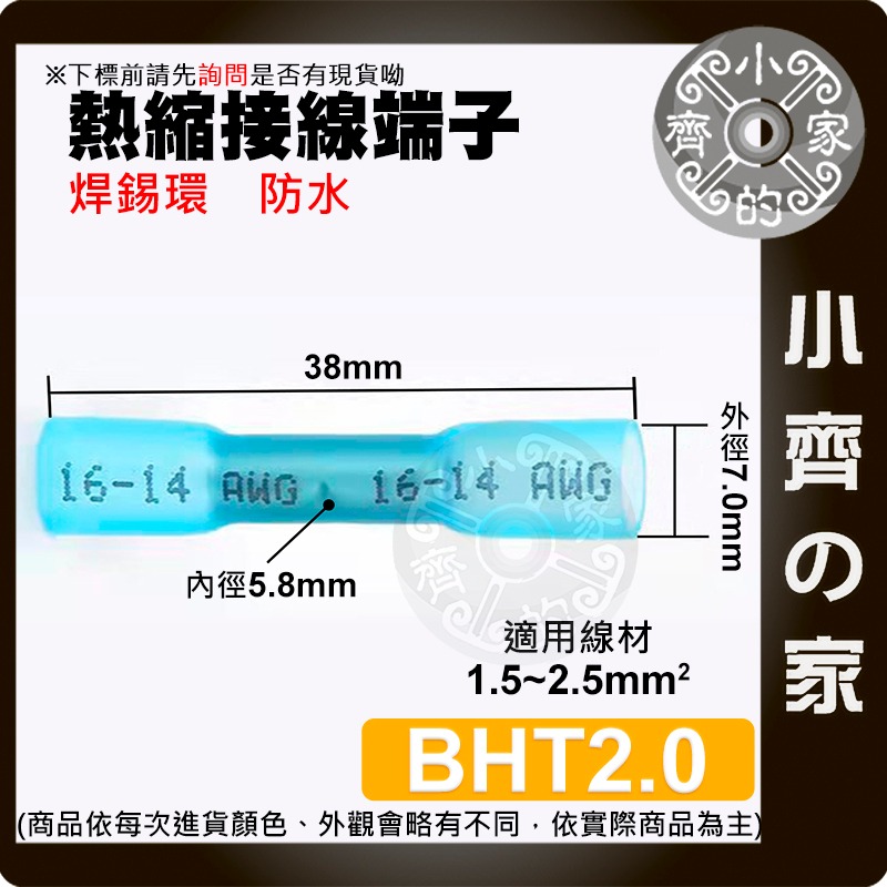 【現貨】 可開發票 子彈型公母組合 絕緣公母插 冷壓端子 快速接線端子 子彈頭 公母插 連接器 接線端子 小齊的家-規格圖8