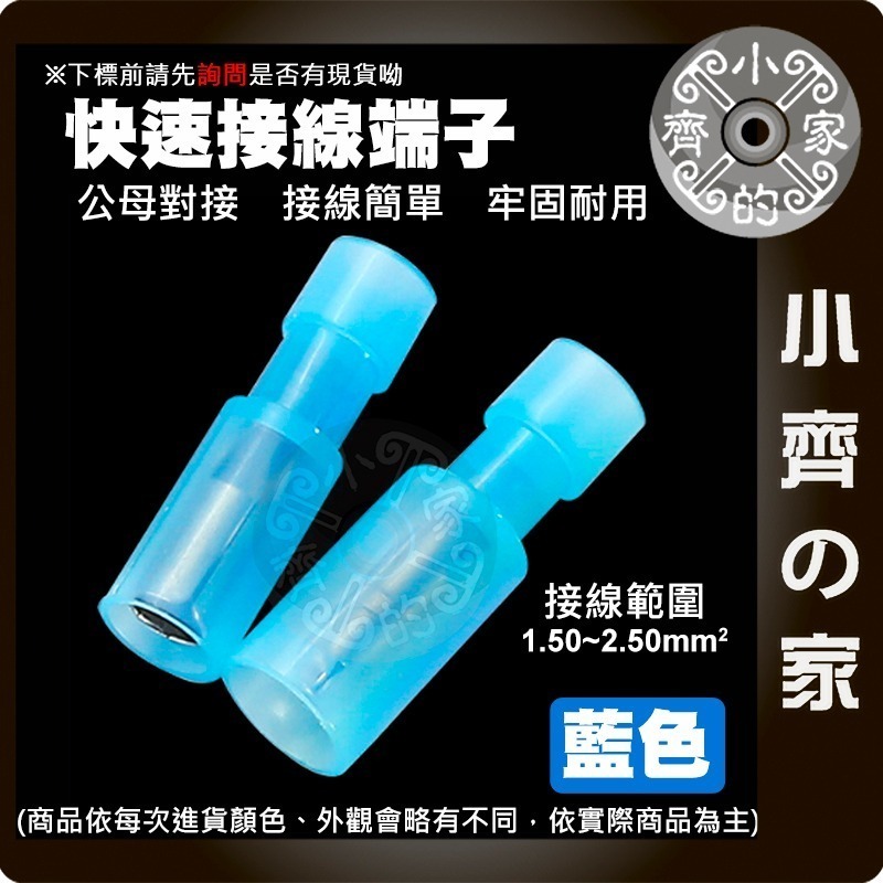 【子彈頭】 1.5~2.5mm 藍色