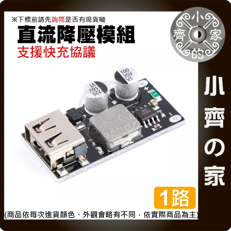 【現貨】 1路/2路/4路 快充模組 QC2.0 QC3.0 USB 手機 直流降壓模塊 支援多種快充協議 小齊的家-細節圖3