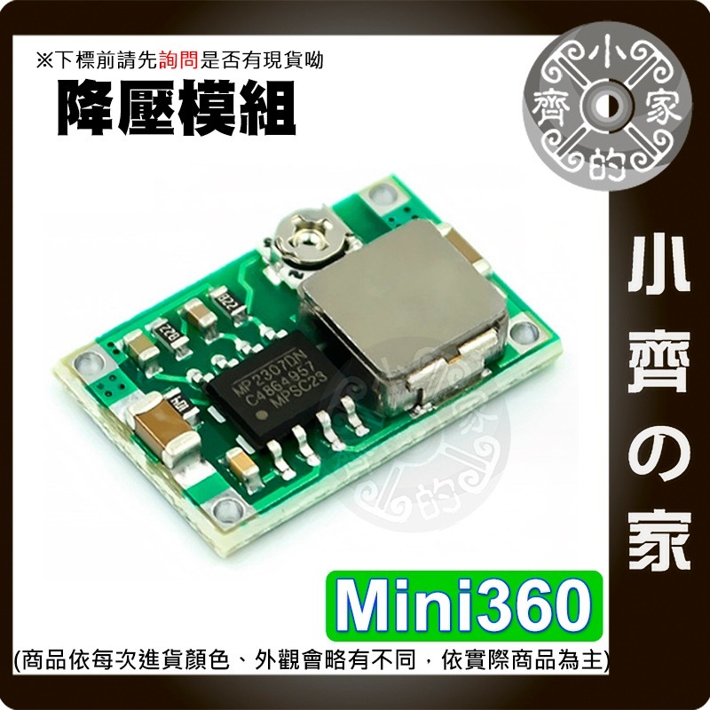 【現貨】 可開發票 超迷你 Mini-360 DC-DC 可調降壓 最大3A 輸出電壓 1v~16v 車用電源 小齊的家-細節圖5