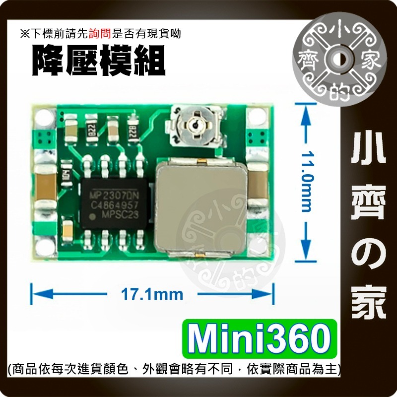 【現貨】 可開發票 超迷你 Mini-360 DC-DC 可調降壓 最大3A 輸出電壓 1v~16v 車用電源 小齊的家-細節圖6