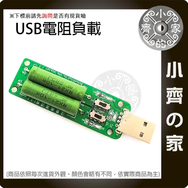 【現貨】USB 電壓表 電流表 檢測器 測試器 5V 1A 2A 3A 放電 電阻 老化電阻 負載電阻 可切換 小齊的家-細節圖4