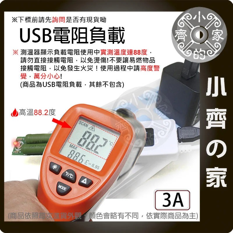 【現貨】USB 電壓表 電流表 檢測器 測試器 5V 1A 2A 3A 放電 電阻 老化電阻 負載電阻 可切換 小齊的家-細節圖5