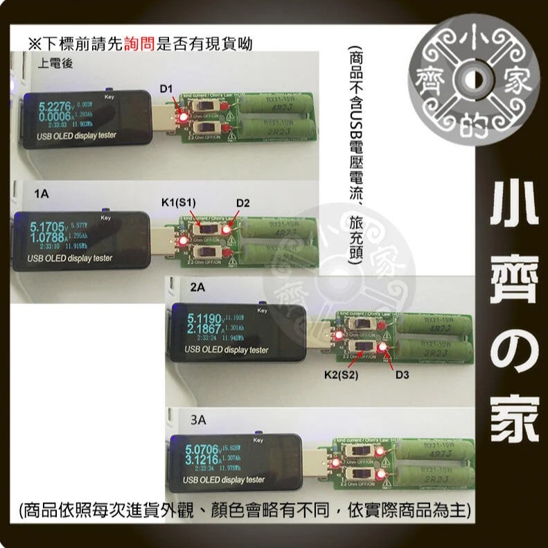 【快速出貨】 可調 電阻 負載 切換開關 5V 1A 2A 3A 檢測器 測試 USB充電器 電流 繞線電阻 小齊的家-細節圖6