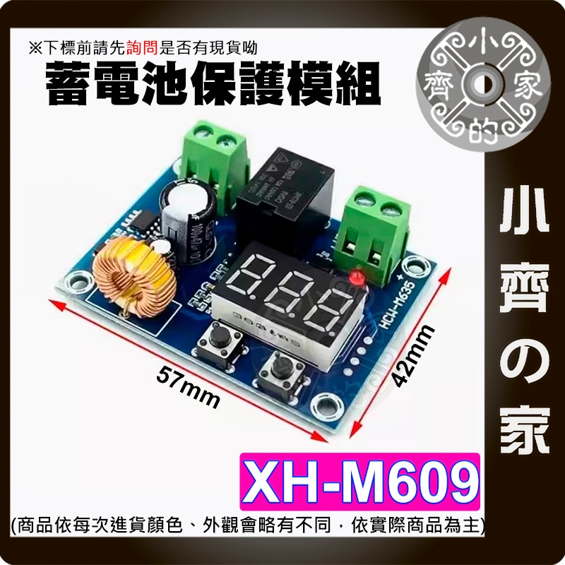 【現貨】 XH-M609 蓄電池 12-36V 電壓保護模組 低壓斷開 保護模組 電池放電保護 小齊的家-細節圖2