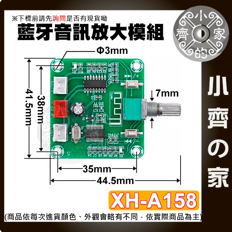 【快速出貨】 XH-A158 藍芽 PAM8403 音頻放大器模組 5W+5W 功放板 雙聲道 立體聲 小齊的家-細節圖2
