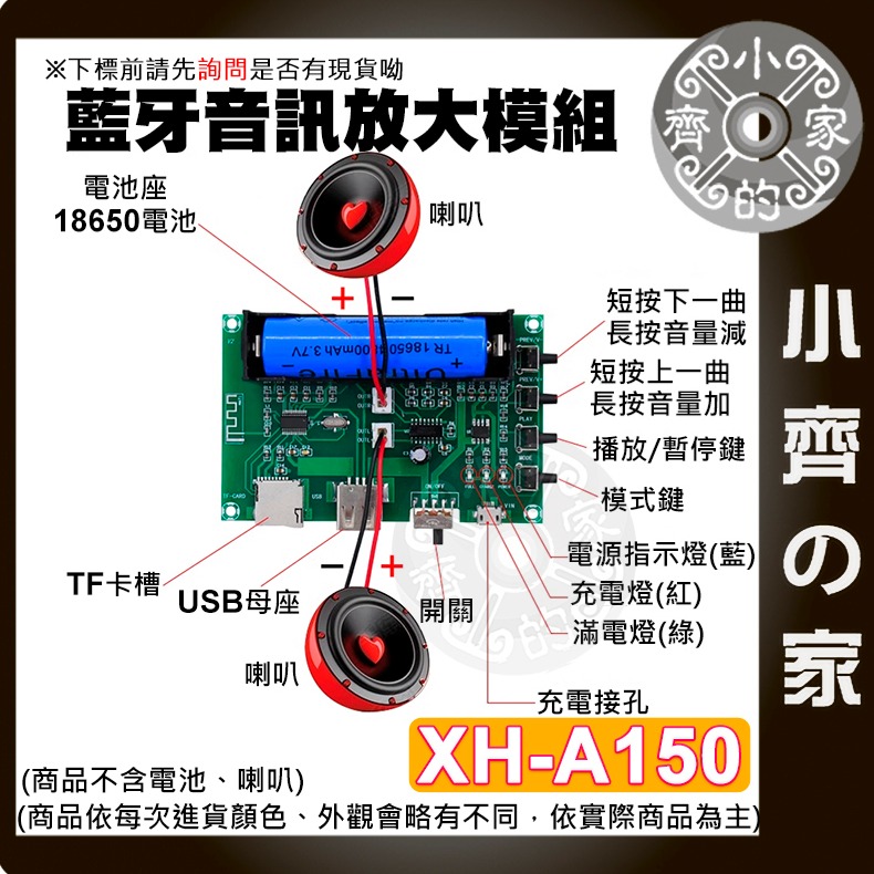 【快速出貨】 XH-A150  藍芽5.0 數位 功放板 PAM8403 鋰電池 DIY 放大板 無線音箱 小齊的家-細節圖3