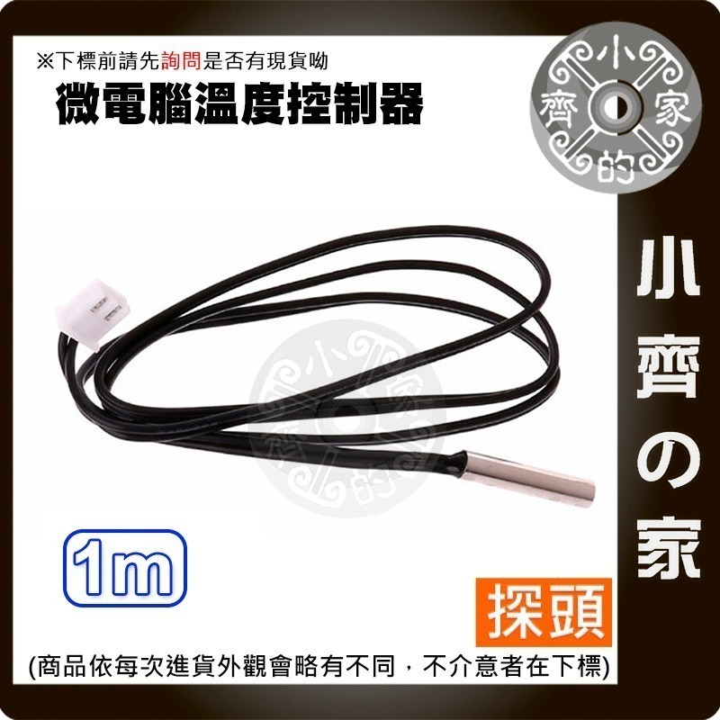 【現貨】 XH-W1209 數位溫控器 12V 高精度溫度控制 壓克力外殼 控溫 微型溫控板 溫控偵測 小齊的家-細節圖7