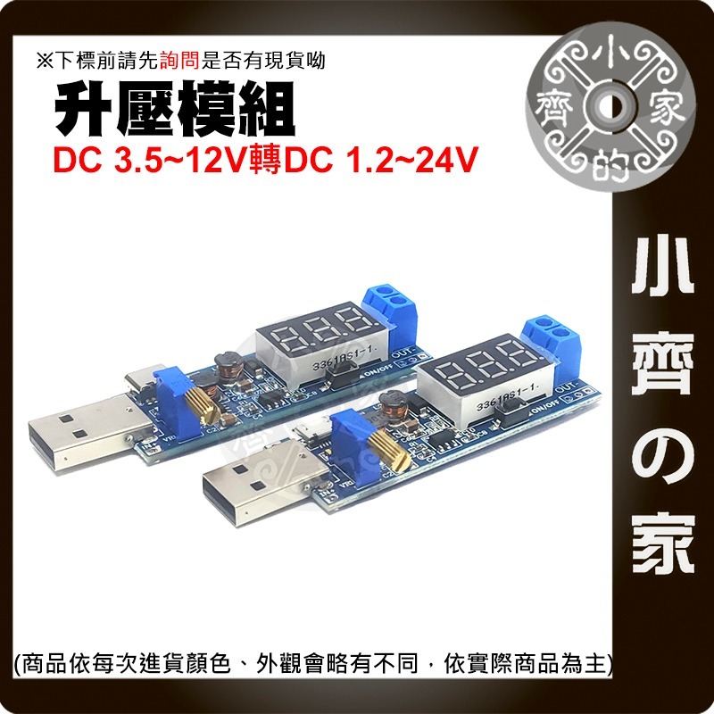 DC-DC Micro USB Type-C 可調 電源升壓模組 5V轉3.3V 9V 12V 24V降壓穩壓 小齊的家-細節圖2