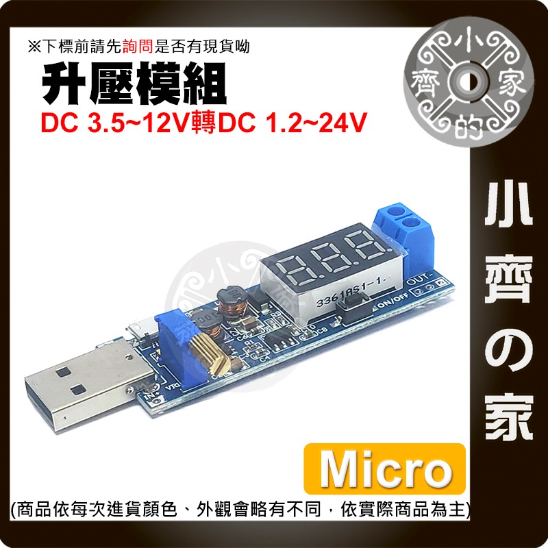 DC-DC Micro USB Type-C 可調 電源升壓模組 5V轉3.3V 9V 12V 24V降壓穩壓 小齊的家-細節圖3