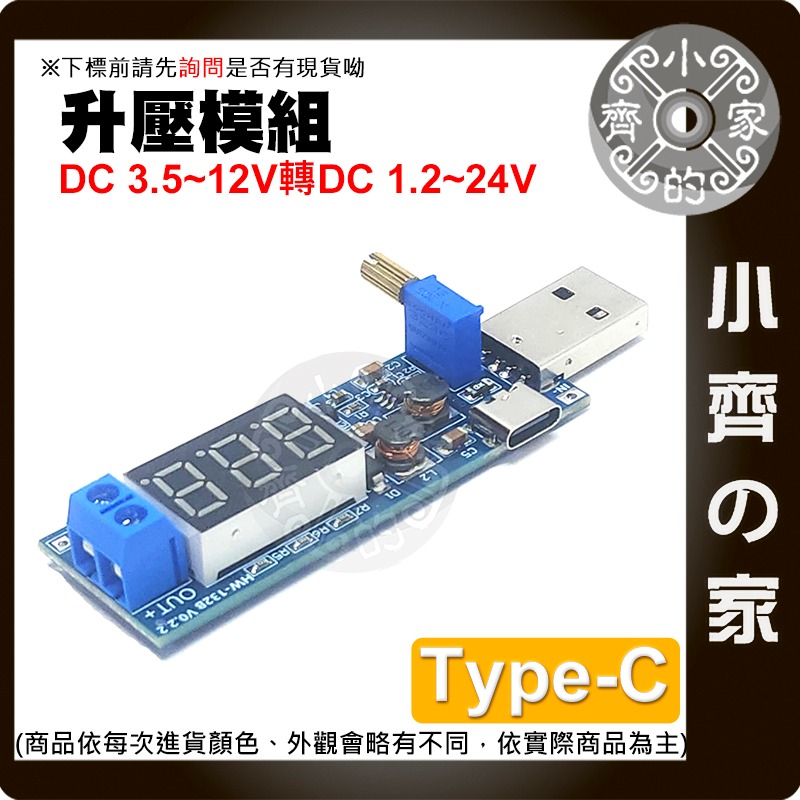 DC-DC Micro USB Type-C 可調 電源升壓模組 5V轉3.3V 9V 12V 24V降壓穩壓 小齊的家-細節圖4