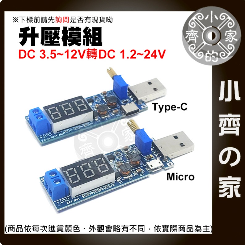 【快速出貨】 DC-DC 可調升壓電壓模組 USB Micro Type C 多種輸入模式 桌面電源模組 小齊的家-細節圖2