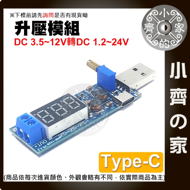 【快速出貨】 DC-DC 可調升壓電壓模組 USB Micro Type C 多種輸入模式 桌面電源模組 小齊的家-細節圖3